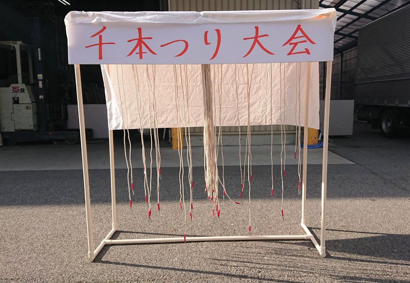 千本釣り