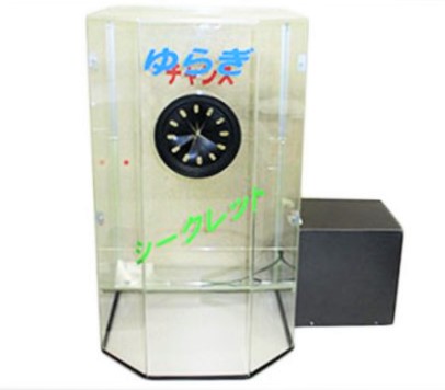 エアー抽選器 ゆらぎ