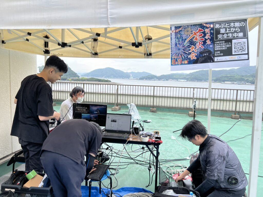 阿伏兎花火大会2025 YouTube生中継