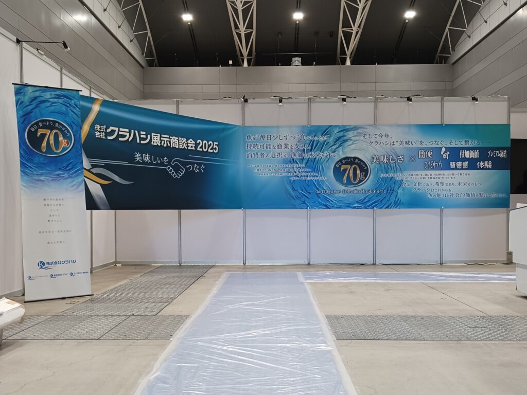 クラハシ展示商談会2025 会場設営