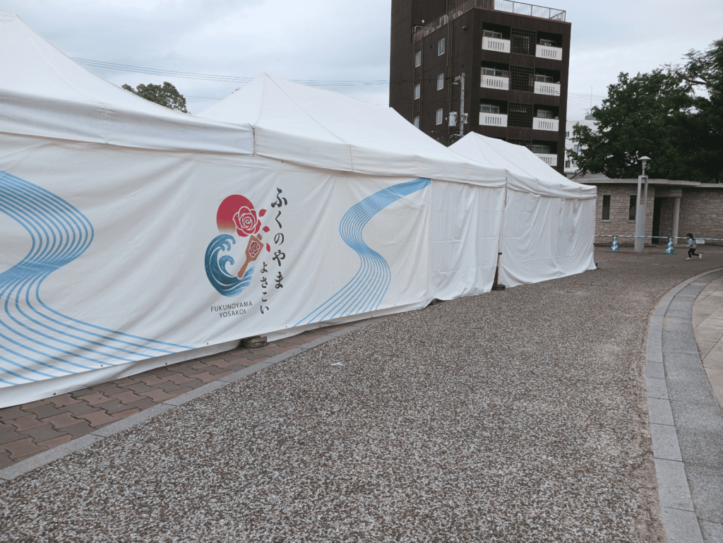 ふくのやまよさこい 会場設営