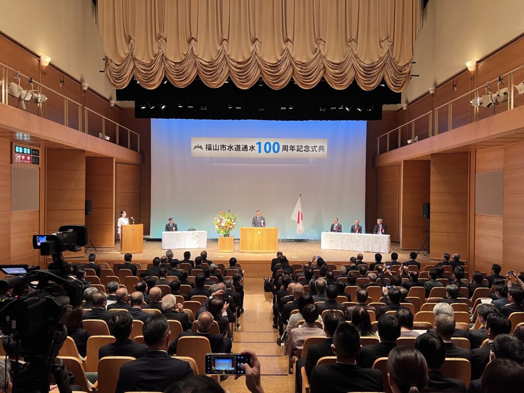 福山市水道通水100周年記念式典 運営業務・音響照明オペレーション