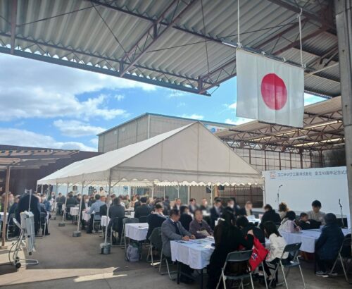 ユニテック工業株式会社 創立40周年祝賀会 事務局運営・会場設備