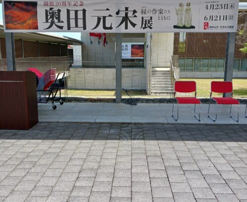 三次市 奥田元宋・小由女美術館が開館20周年 記念セレモニー 会場設備