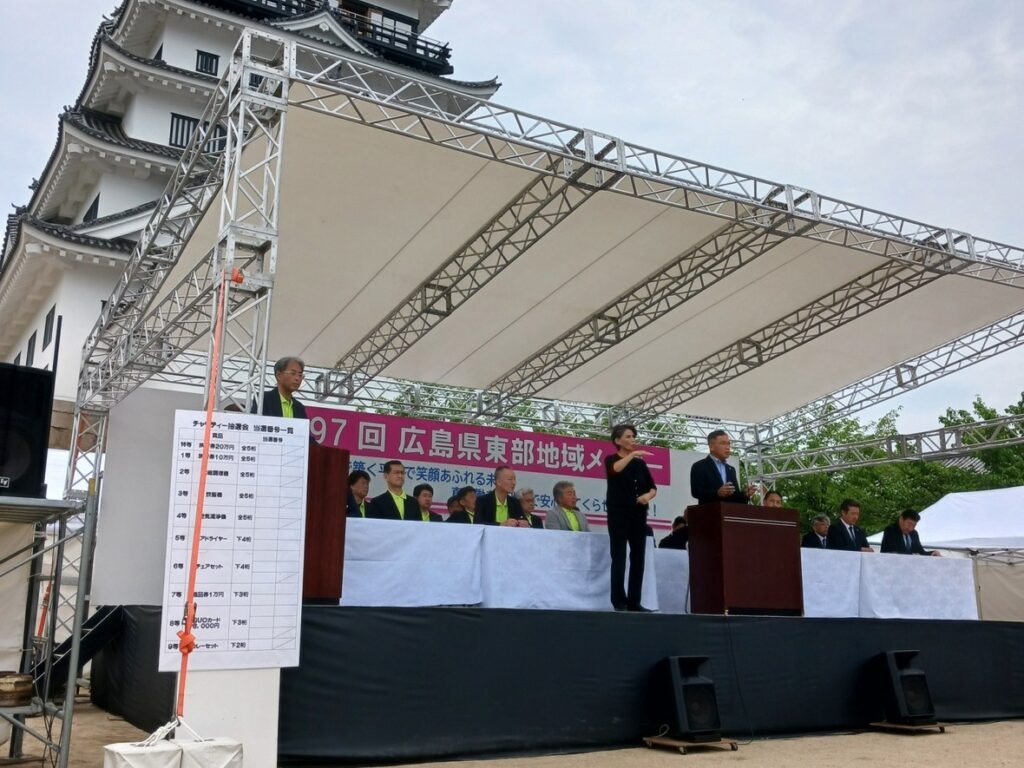 第97回広島県東部地域メーデー 会場設営・企画運営
