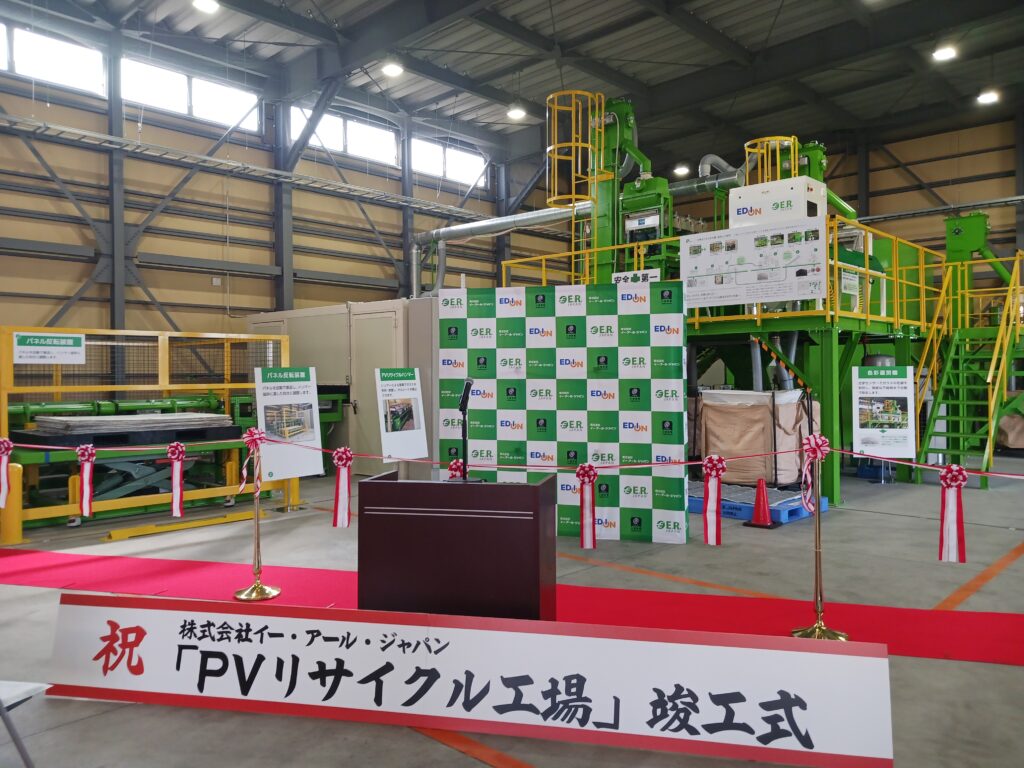 株式会社イー・アール・ジャパン様 廃太陽光パネルリサイクル工場 修祓式・竣工式　会場設備