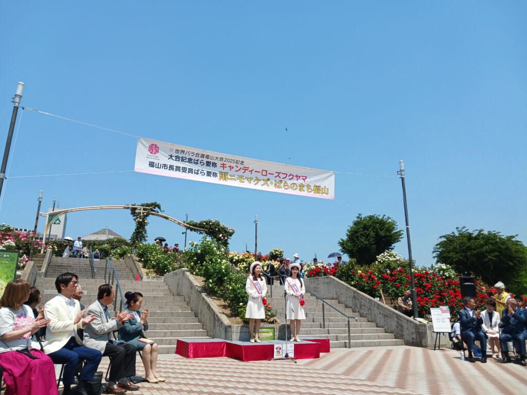 第59回 福山ばら祭2026 会場設営・一部音響オペレーション
