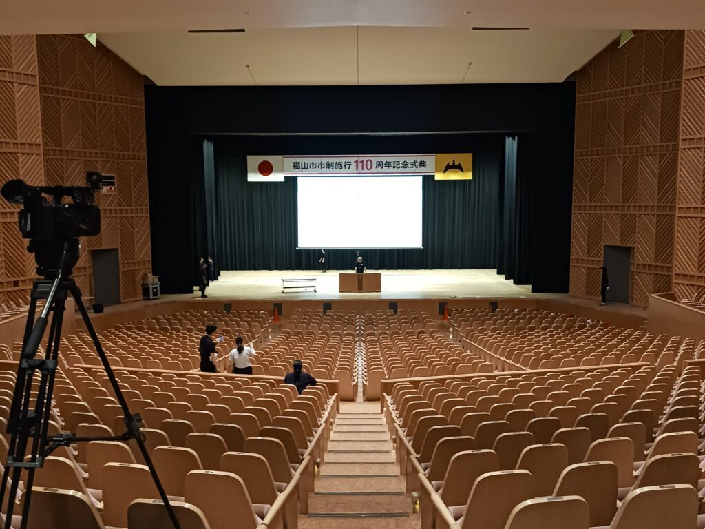 福山市市制施行110周年記念式典 会場設営