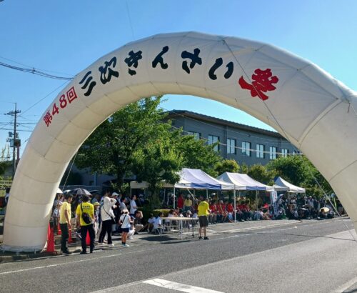 第48回 三次きんさい祭 会場設営