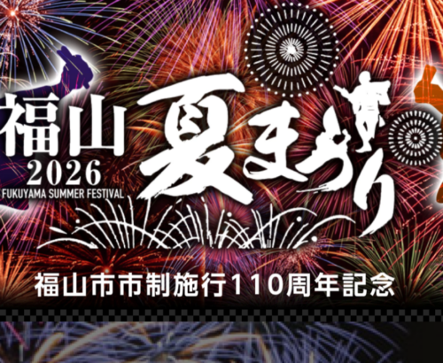あしだ川花火大会2026 会場設営
