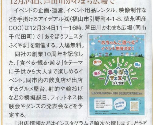 「ビジネス情報」と「びんまる」に掲載されました。
