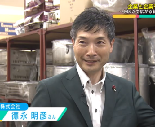 テレビ新広島『情熱企業』で紹介されました。