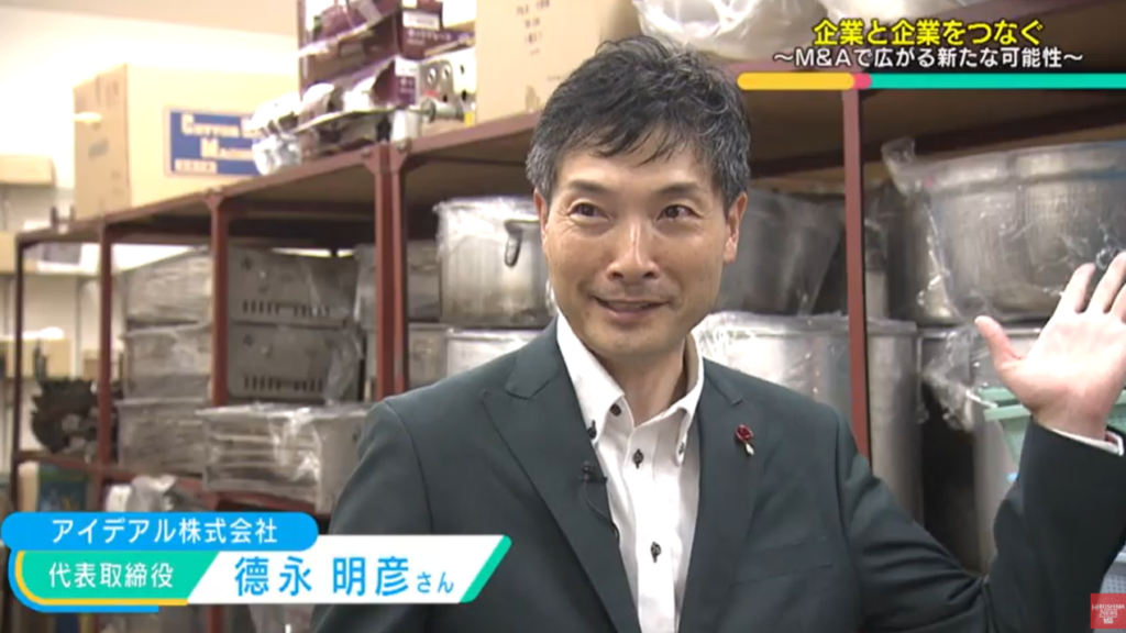 テレビ新広島「情熱企業」で紹介されたアイデアル・岡山第一ビデオが所属するSRホールディングス。徳永代表のインタビューと「あそぼうフェスタふくやま」の様子。