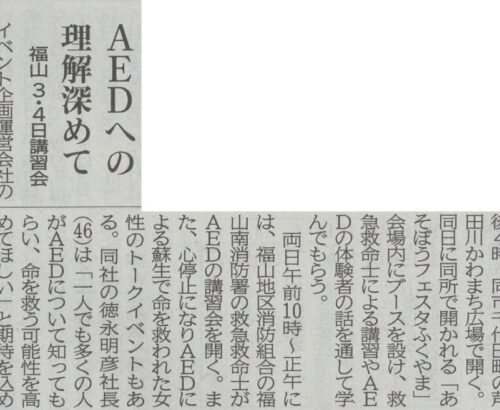 「中国新聞」に掲載されました。