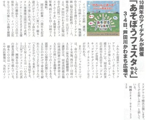 「ビジネス情報」に掲載されました。