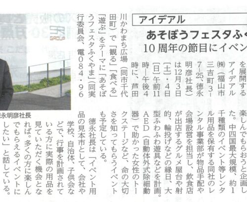 「経済リポート」に掲載されました。