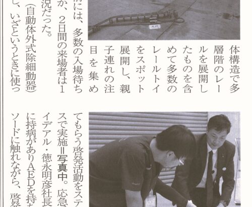 「びんご経済レポート」に掲載されました。