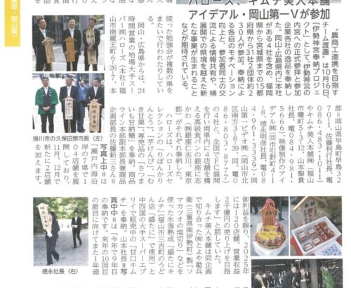 「経済リポート」に掲載されました。