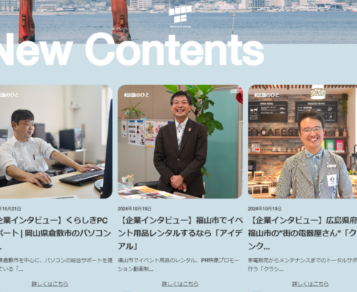 SETOUCHI LOCAL（瀬戸内ローカル）で紹介されました。