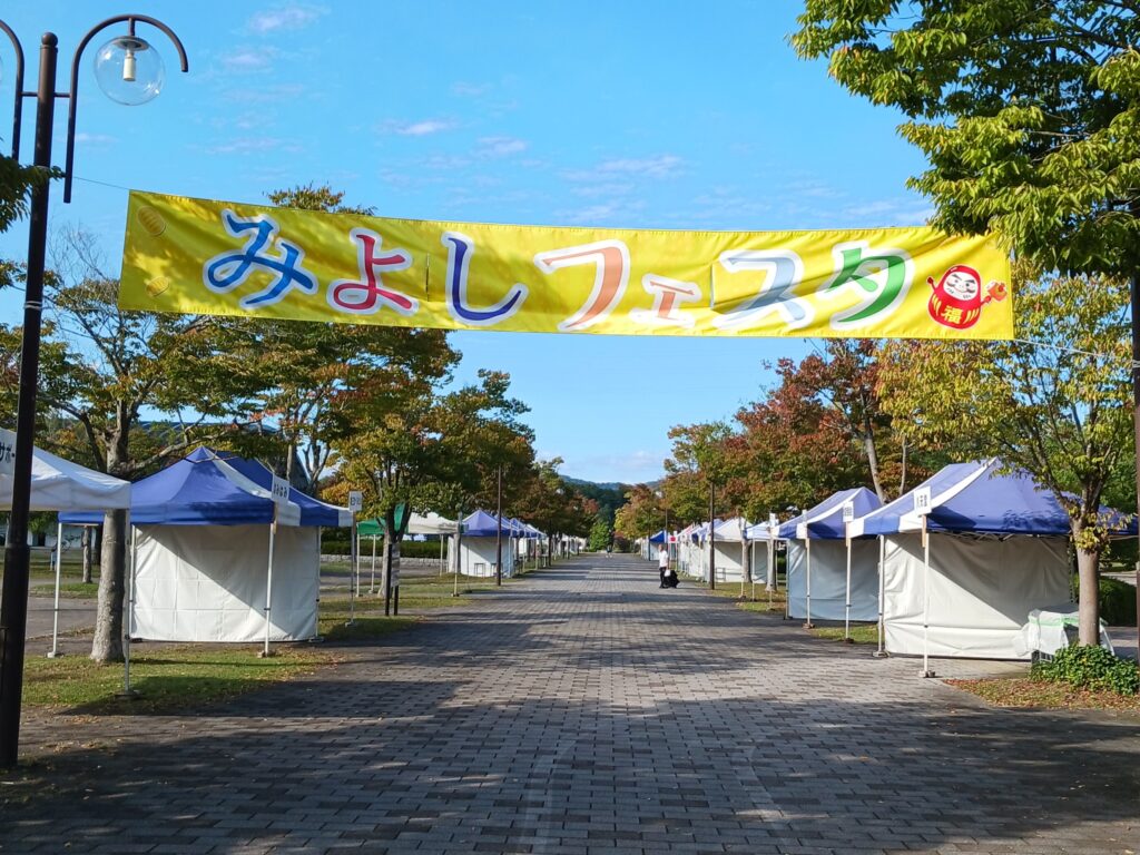 みよしフェスタ2026 会場設営